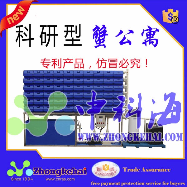 crab house, water recirculating equipment