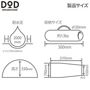 DOPPELGANGER (Dopperugyanga) Outdoor gap tent one touch for one person T1-281