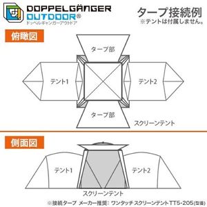 DOPPELGANGER OUTDOOR for 4-5 people the connector Bull one-touch tent T5-206