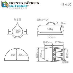 DOPPELGANGER OUTDOOR for 2-3 people a two-room one-touch tent T3-159 With living