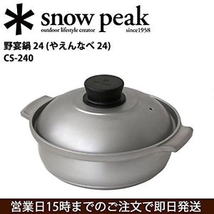 Snow peak Yaennabe 24 CS-240 Aluminum Kitchen Outdoors Camp Free Shipping NEW