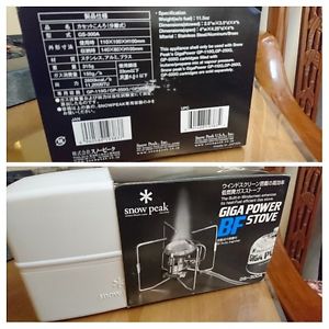 [Discontinued] GigaPower BF Stove BNIB Made in Japan