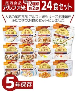 Disaster Prevention Goods five year save 12 different set Emergency Food.