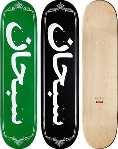 SUPREME ARABIC SKATE DECK SKATEBOARD PRINCE SAVILLE HIRST CRUISER PAISLEY